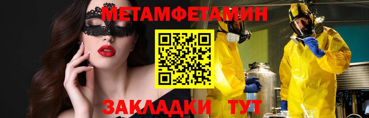 Нарьян-Мар  АМФ  Вход с VPN  Амфетамин Розовый  АМФ 