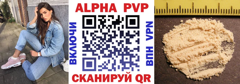 Alpha PVP Соль Нарьян-Мар