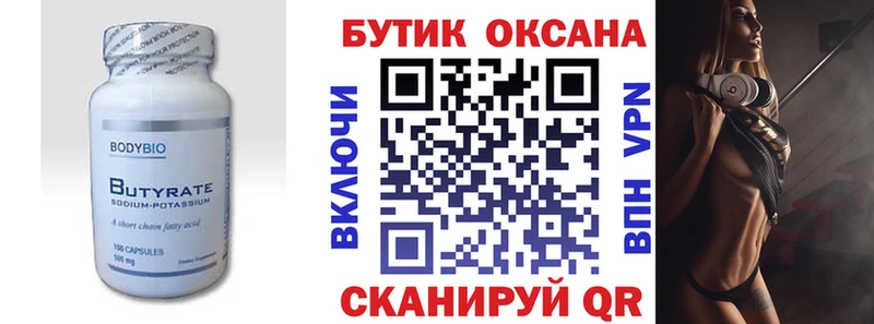 где купить наркоту  Нарьян-Мар  БУТИРАТ бутандиол 