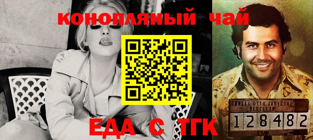 Печенье с ТГК конопля  Вход с VPN  Нарьян-Мар 