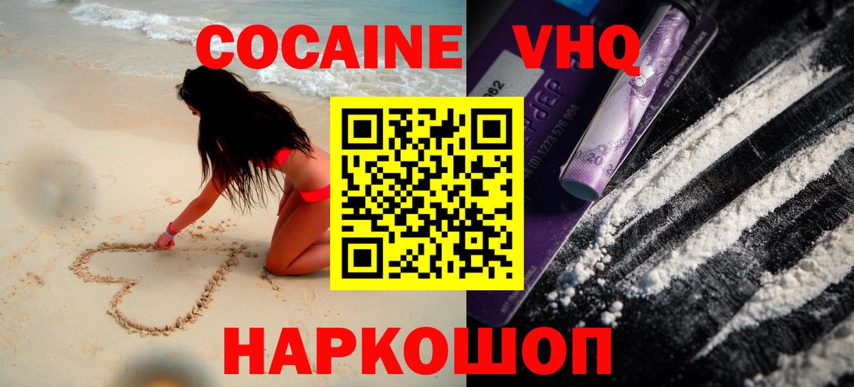 Нарьян-Мар  Cocaine 99%  COCAIN  Кокаин Эквадор  Вход с VPN 