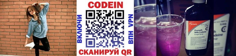 Codein напиток Lean (лин)  Нарьян-Мар 