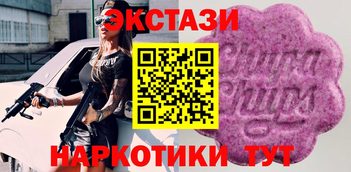 Нарьян-Мар  Экстази круглые  Ecstasy  Вход с VPN 