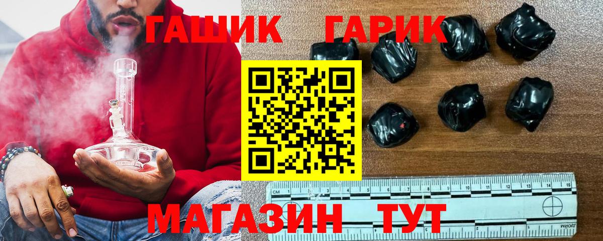 ГАШ 40% ТГК Нарьян-Мар