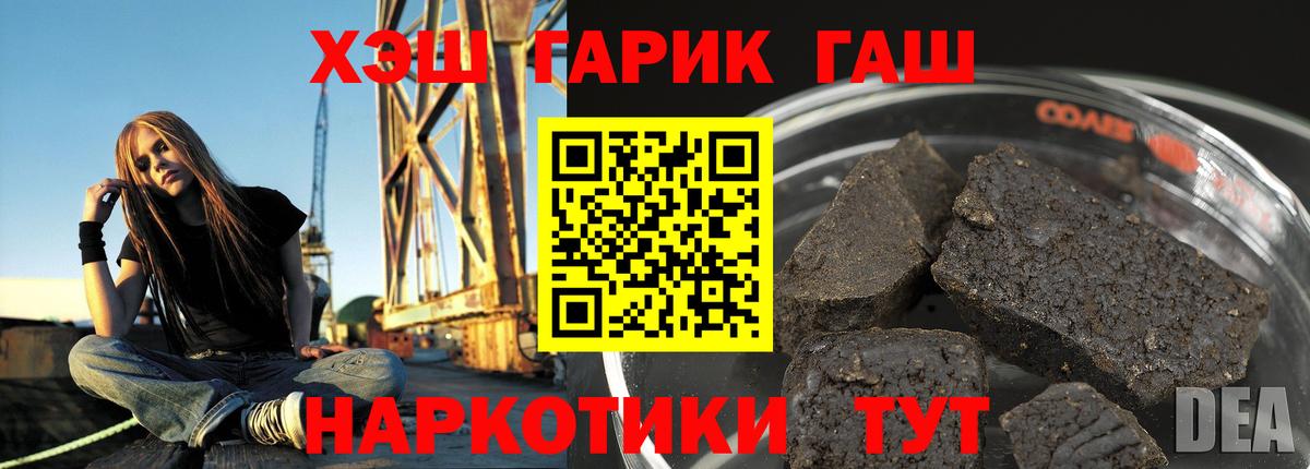 ГАШИШ хэш  Вход с VPN  Нарьян-Мар  ГАШИШ Изолятор 