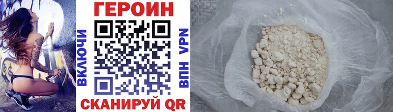 наркотики Нарьян-Мар ГЕРОИН VHQ