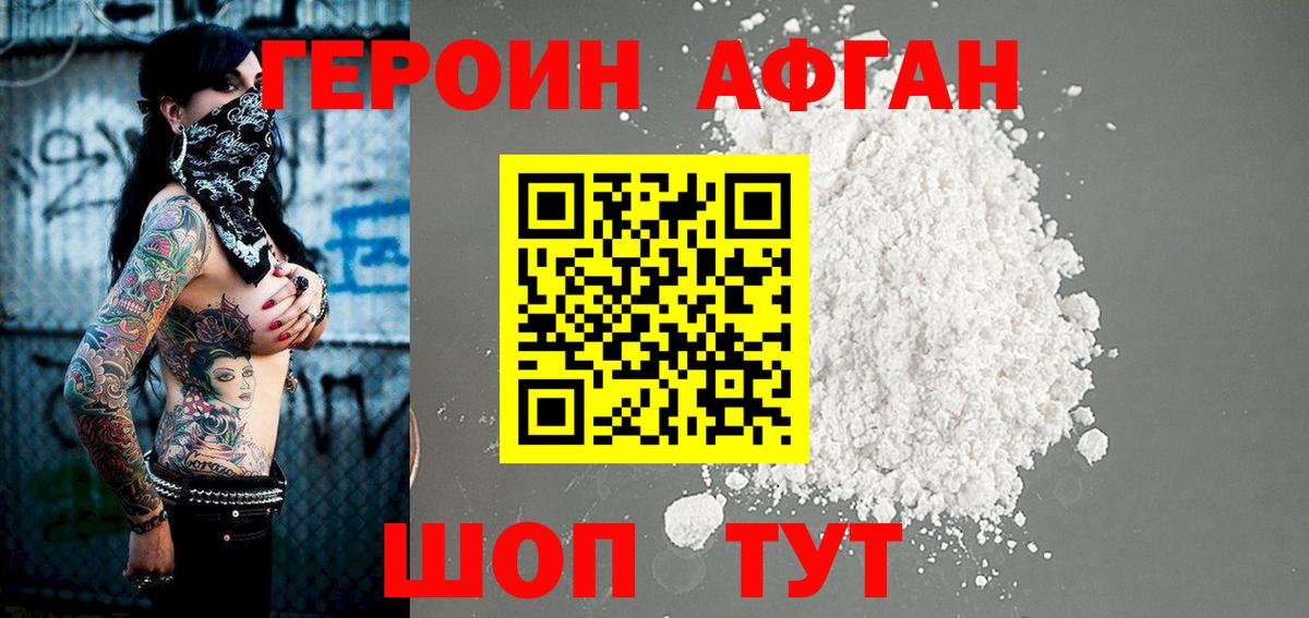 Героин  Вход с VPN  Нарьян-Мар  Героин гречка 