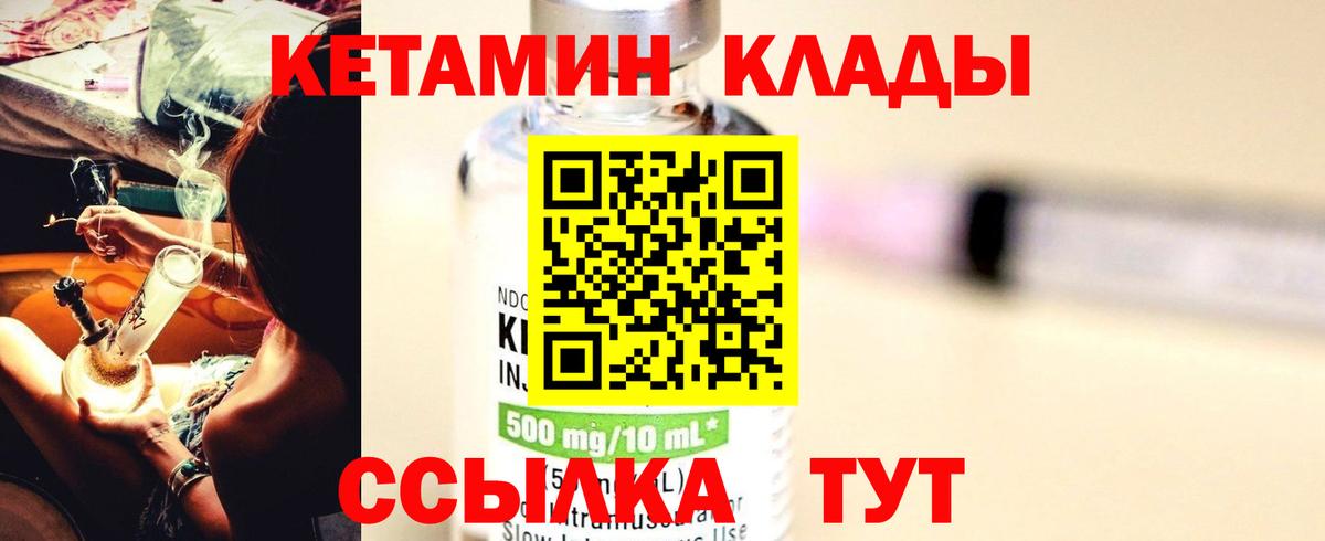 КЕТАМИН VHQ  Вход с VPN  Нарьян-Мар 