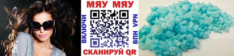 МЯУ-МЯУ mephedrone  Нарьян-Мар 