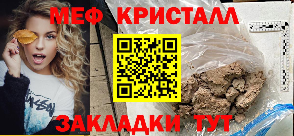 Меф Нарьян-Мар