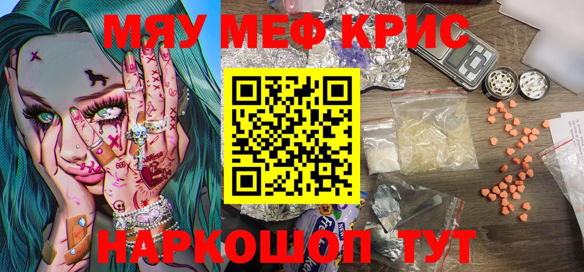 МЯУ-МЯУ мяу мяу  Меф  Нарьян-Мар  Вход с VPN 