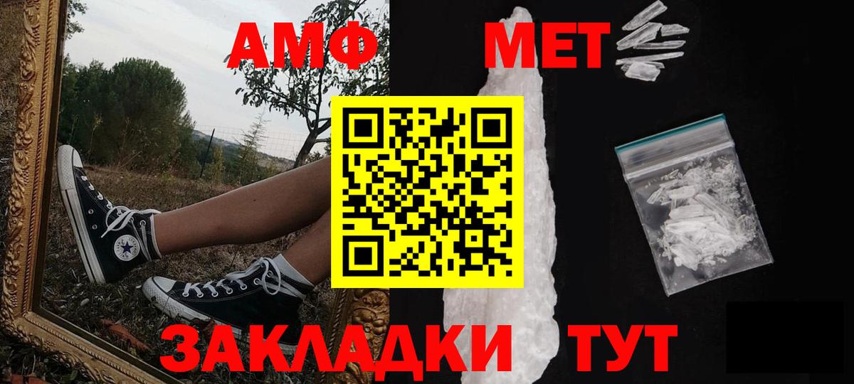 Метамфетамин кристалл Нарьян-Мар