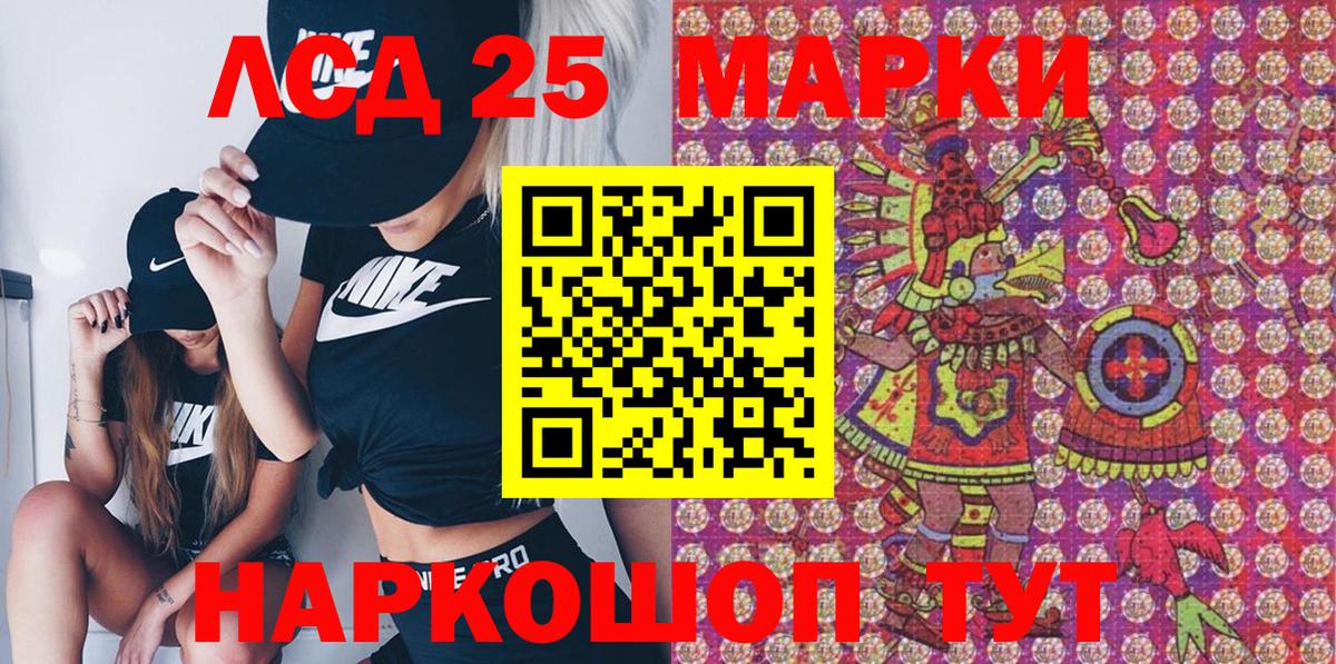 Наркотические марки 1500мкг Нарьян-Мар