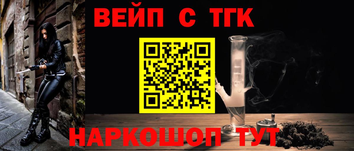 ТГК вейп Нарьян-Мар