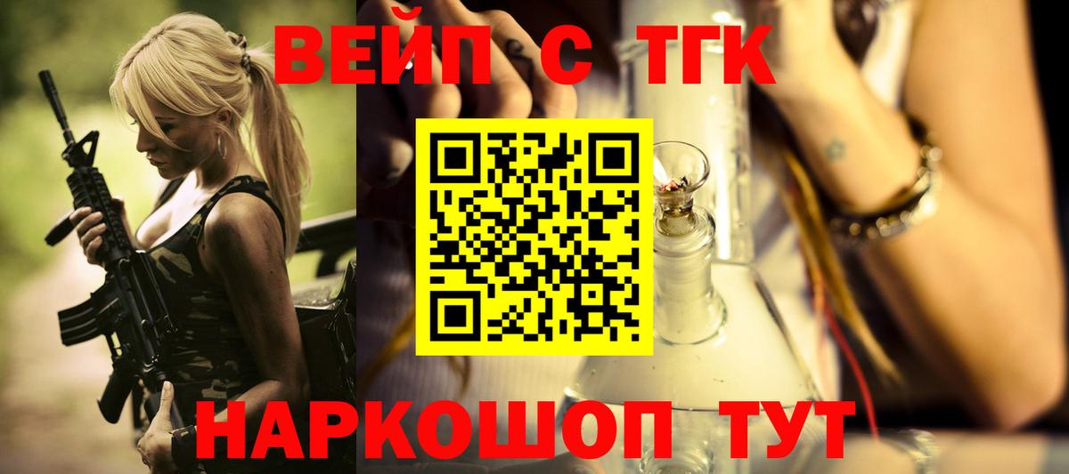 Дистиллят ТГК концентрат  Вход с VPN  Нарьян-Мар  ТГК THC oil 