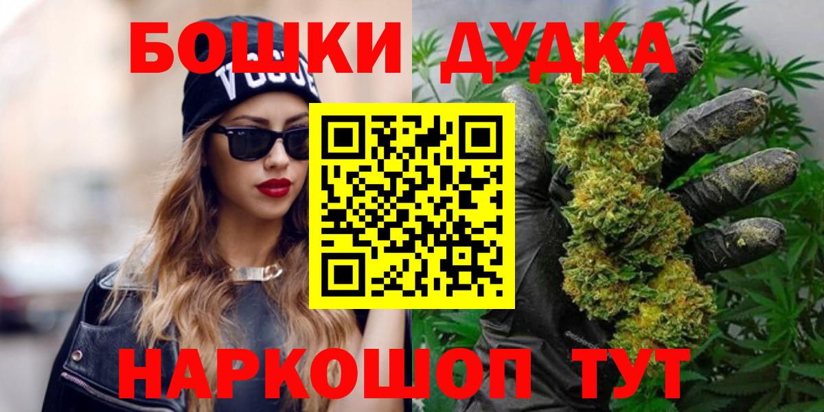 Бошки Шишки THC 21%  Бошки марихуана SATIVA & INDICA  Нарьян-Мар  Марихуана SATIVA & INDICA  Бошки Шишки план  Вход с VPN 